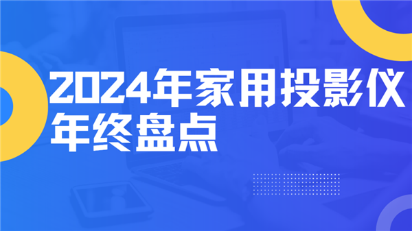 点！就这12台 高性价比买到就是赚到！E