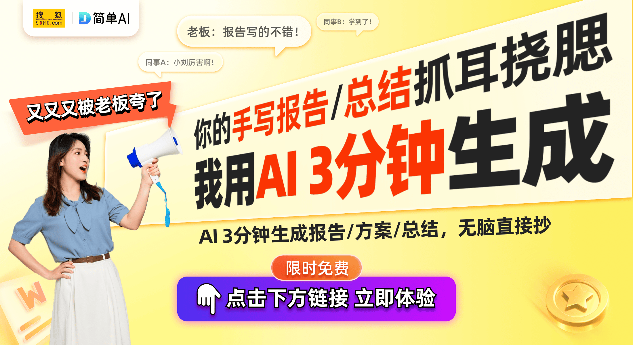 系统：创福新锐让舒适生活更智能化EVO视